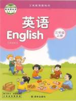 小學(xué)英語(yǔ)電子課本  第81張