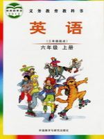 小學(xué)英語(yǔ)電子課本  第95張