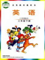 小學(xué)英語(yǔ)電子課本  第90張