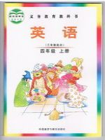 小學(xué)英語(yǔ)電子課本  第91張