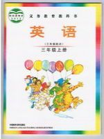 小學(xué)英語(yǔ)電子課本  第89張