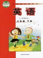 小學(xué)英語(yǔ)電子課本  第104張