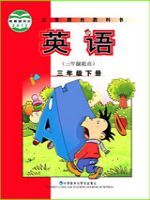 小學(xué)英語(yǔ)電子課本  第98張