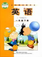 小學(xué)英語(yǔ)電子課本  第106張