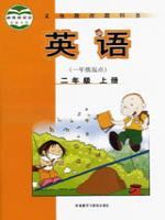 小學(xué)英語(yǔ)電子課本  第107張