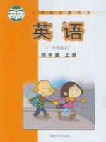 小學(xué)英語(yǔ)電子課本  第111張