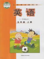 小學(xué)英語(yǔ)電子課本  第113張