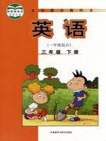 小學(xué)英語(yǔ)電子課本  第110張