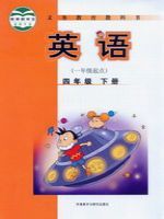 小學(xué)英語(yǔ)電子課本  第112張