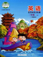 小學(xué)英語(yǔ)電子課本  第121張