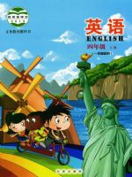 小學(xué)英語(yǔ)電子課本  第123張