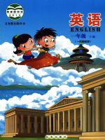 小學(xué)英語(yǔ)電子課本  第118張