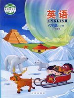 小學(xué)英語(yǔ)電子課本  第128張