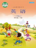 小學(xué)英語(yǔ)電子課本  第132張