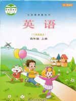 小學(xué)英語(yǔ)電子課本  第131張