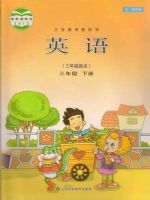 小學(xué)英語(yǔ)電子課本  第129張