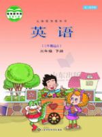 小學(xué)英語(yǔ)電子課本  第130張