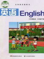 小學(xué)英語(yǔ)電子課本  第142張