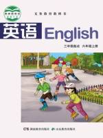 小學(xué)英語(yǔ)電子課本  第141張