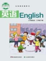 小學(xué)英語(yǔ)電子課本  第136張