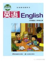 小學(xué)英語(yǔ)電子課本  第137張