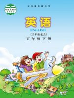 小學(xué)英語(yǔ)電子課本  第148張