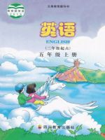 小學(xué)英語(yǔ)電子課本  第147張