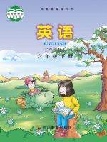 小學(xué)英語(yǔ)電子課本  第150張