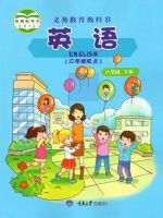 小學(xué)英語(yǔ)電子課本  第158張