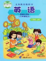 小學(xué)英語(yǔ)電子課本  第157張