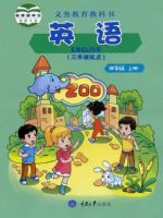 小學(xué)英語(yǔ)電子課本  第153張