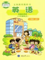 小學(xué)英語(yǔ)電子課本  第151張