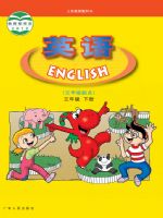 小學(xué)英語(yǔ)電子課本  第160張