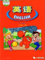小學(xué)英語(yǔ)電子課本  第159張