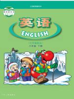 小學(xué)英語(yǔ)電子課本  第166張