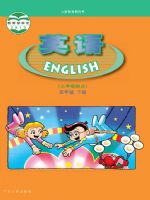 小學(xué)英語(yǔ)電子課本  第164張