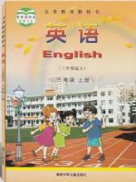 小學(xué)英語(yǔ)電子課本  第167張