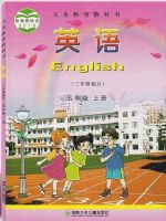 小學(xué)英語(yǔ)電子課本  第171張