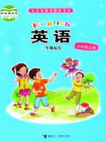 小學(xué)英語(yǔ)電子課本  第181張