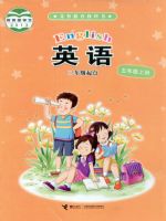 小學(xué)英語(yǔ)電子課本  第179張