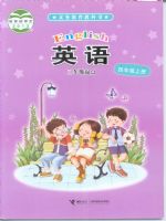 小學(xué)英語(yǔ)電子課本  第177張