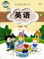 小學(xué)英語(yǔ)電子課本  第184張