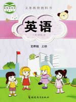 小學(xué)英語(yǔ)電子課本  第187張