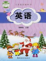 小學(xué)英語(yǔ)電子課本  第185張