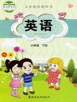 小學(xué)英語(yǔ)電子課本  第190張