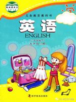 小學(xué)英語(yǔ)電子課本  第195張