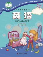 小學(xué)英語(yǔ)電子課本  第196張