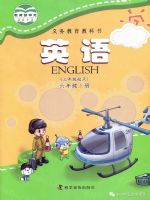小學(xué)英語(yǔ)電子課本  第197張