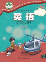 小學(xué)英語(yǔ)電子課本  第198張