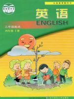 小學(xué)英語(yǔ)電子課本  第201張